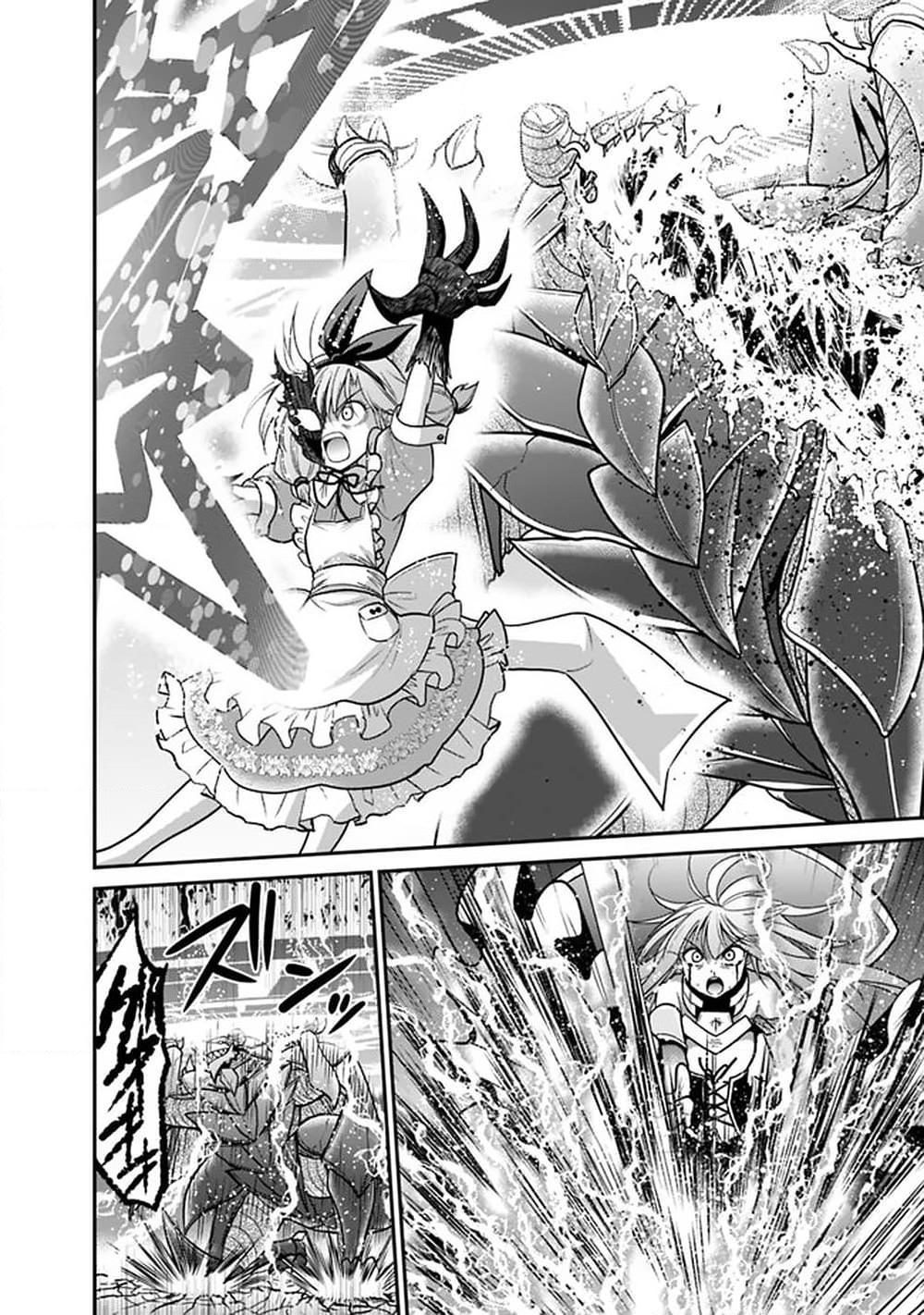 Kujibiki Tokushou: Musou Harem-ken page 8