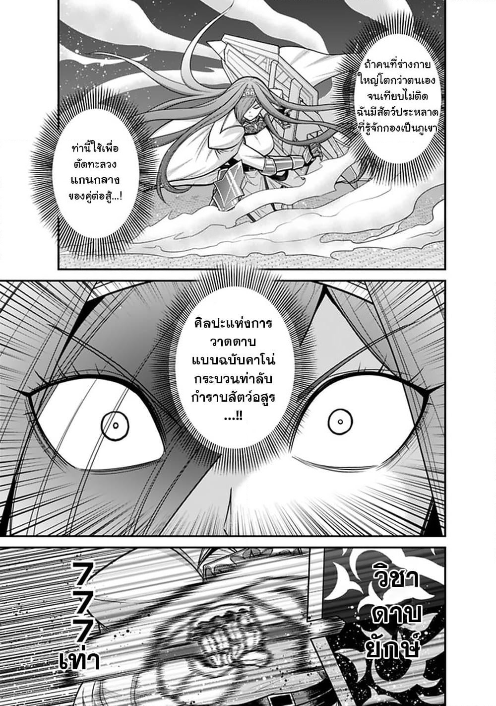 Kujibiki Tokushou: Musou Harem-ken page 9