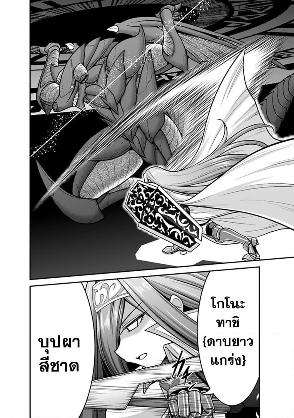 Kujibiki Tokushou: Musou Harem-ken page 10