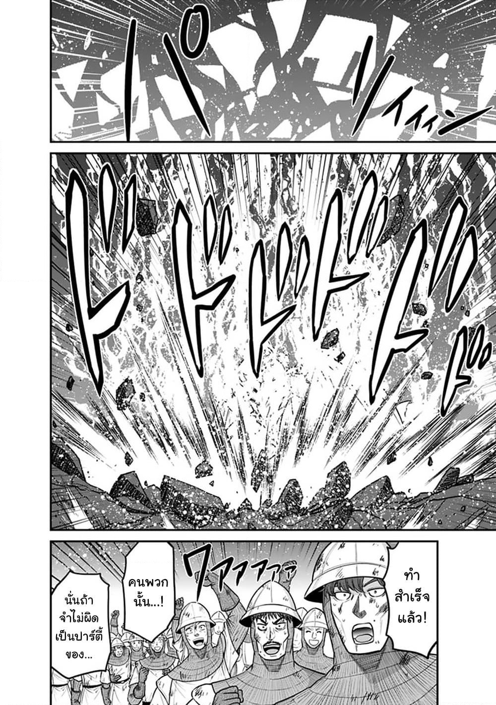 Kujibiki Tokushou: Musou Harem-ken page 12