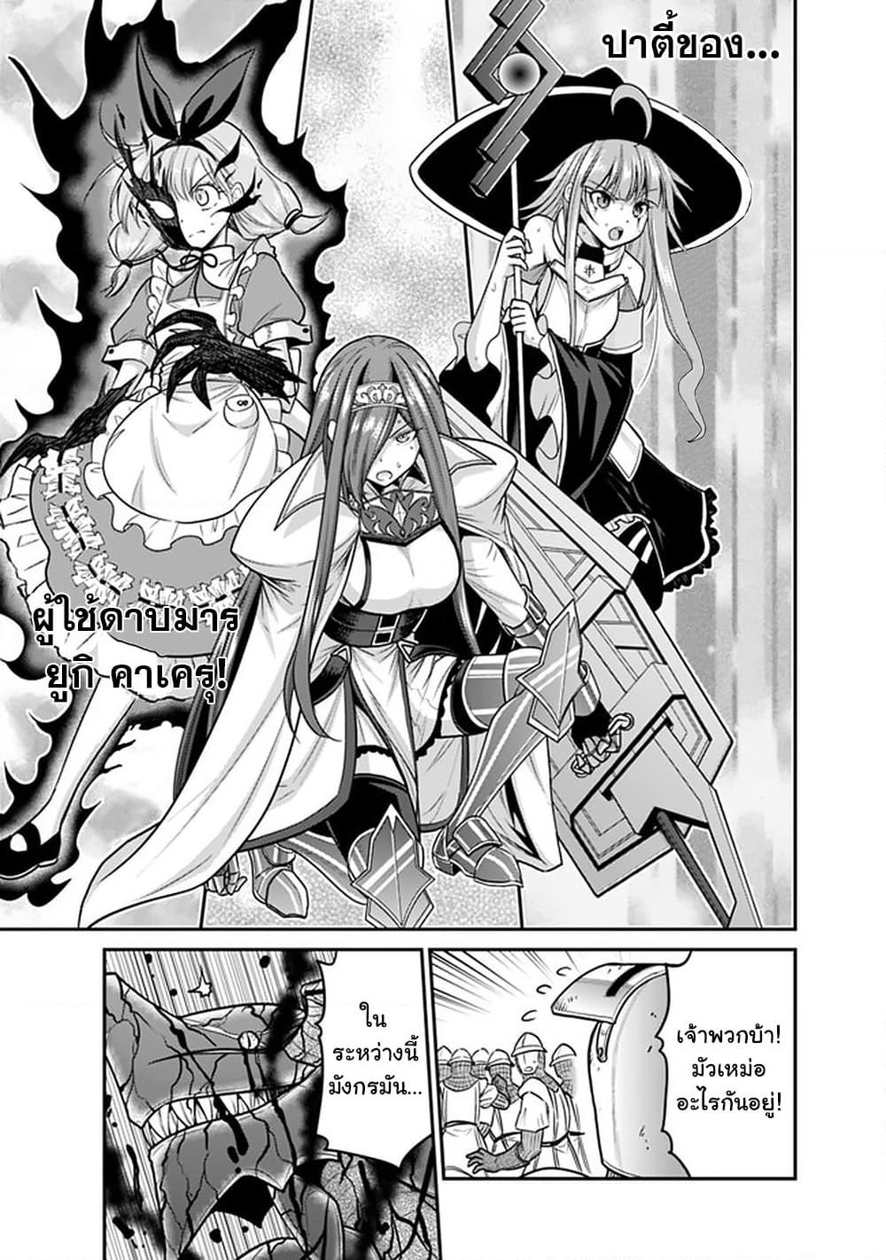 Kujibiki Tokushou: Musou Harem-ken page 13