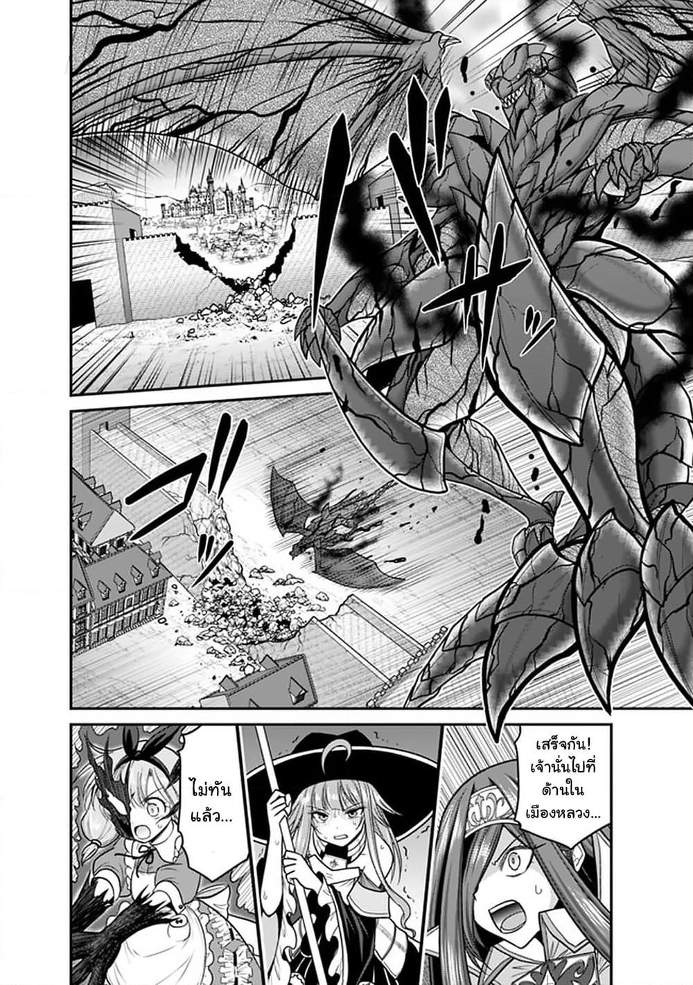 Kujibiki Tokushou: Musou Harem-ken page 14