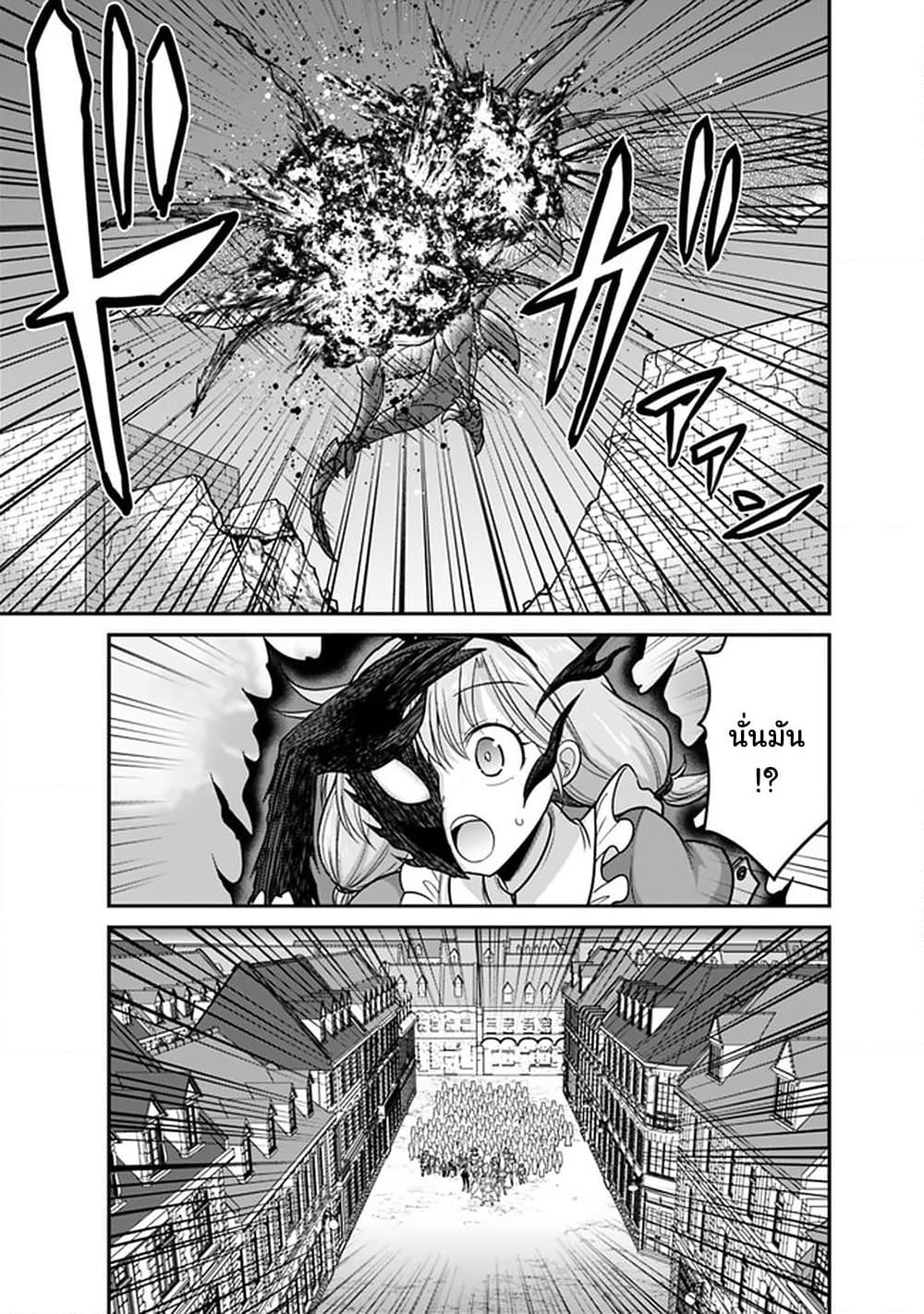 Kujibiki Tokushou: Musou Harem-ken page 15