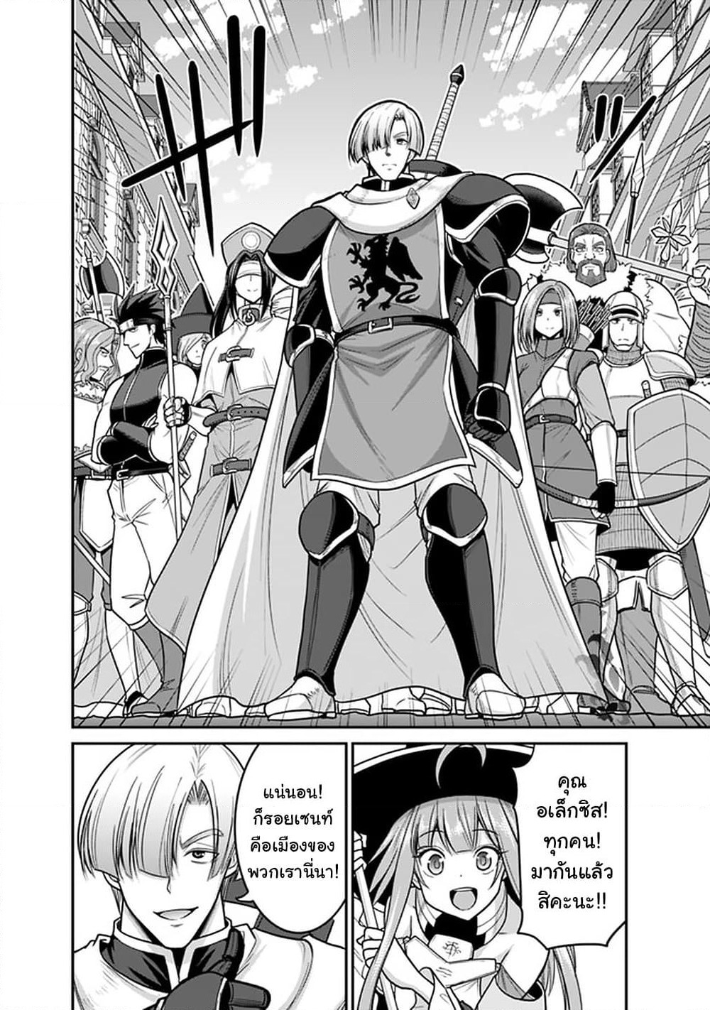 Kujibiki Tokushou: Musou Harem-ken page 16