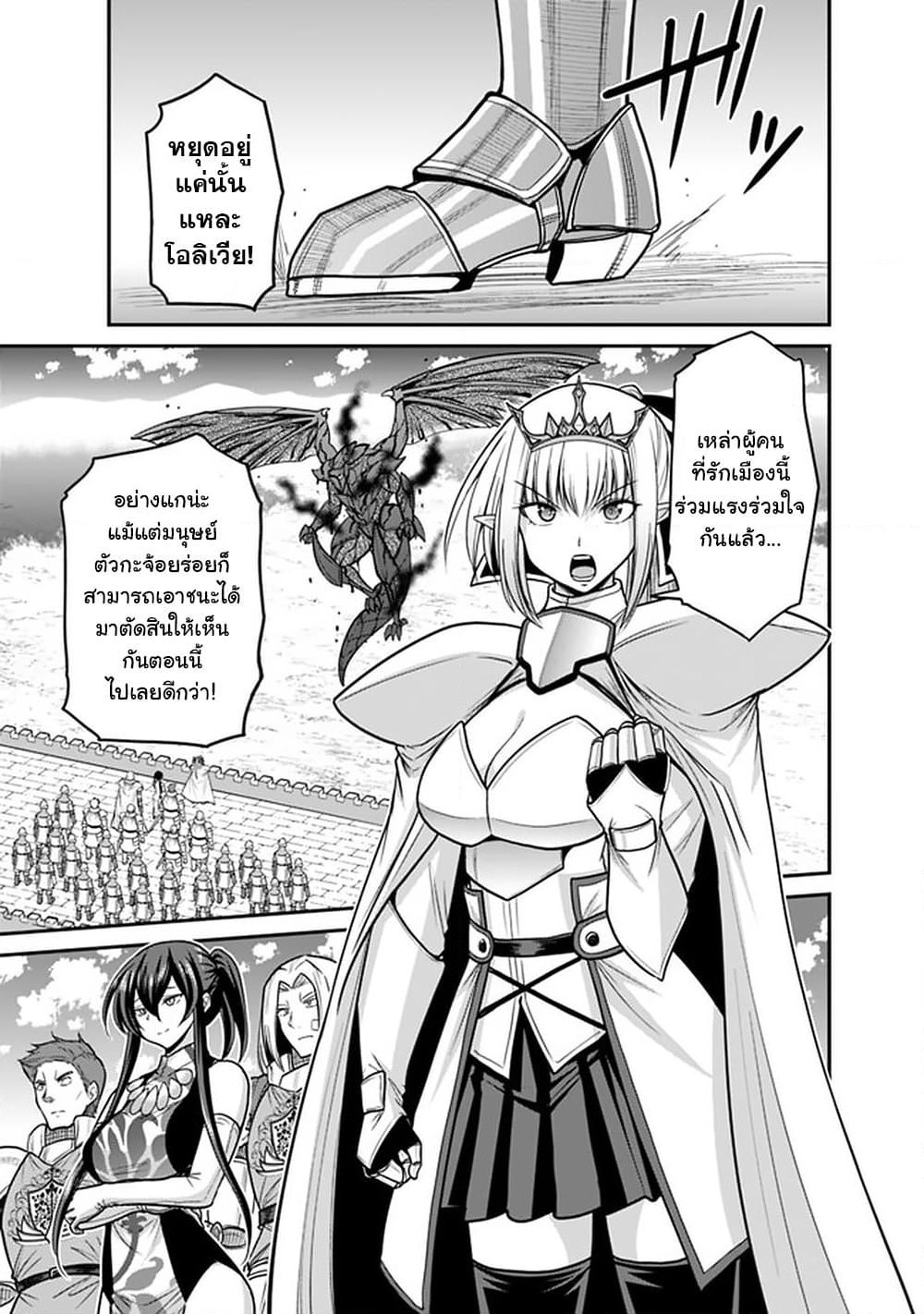 Kujibiki Tokushou: Musou Harem-ken page 17