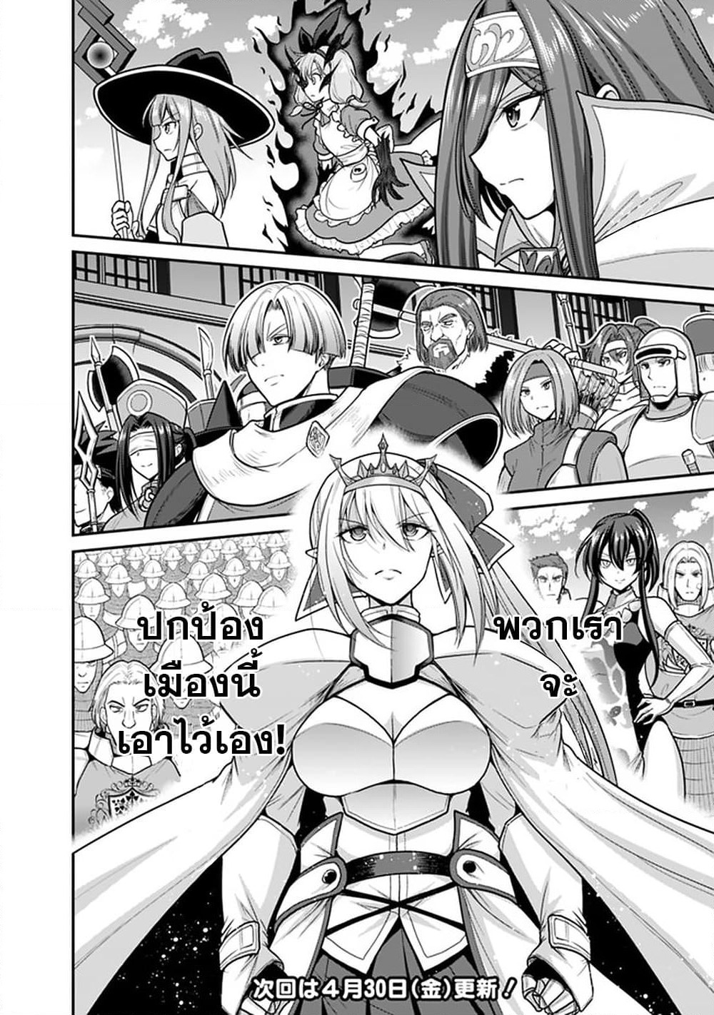 Kujibiki Tokushou: Musou Harem-ken page 18