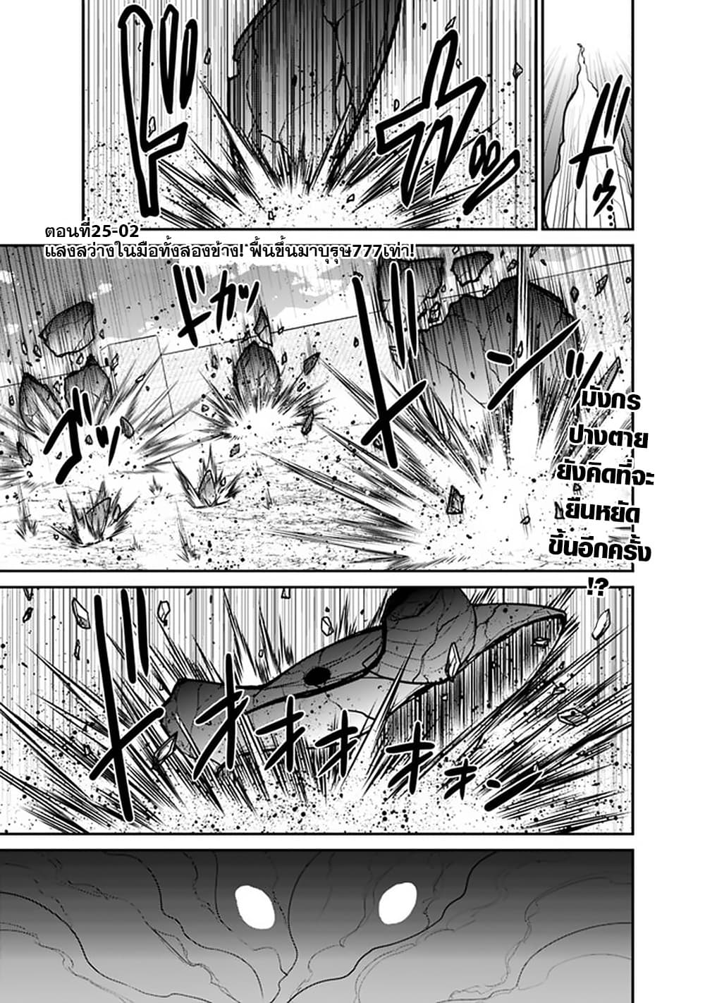Kujibiki Tokushou: Musou Harem-ken page 1