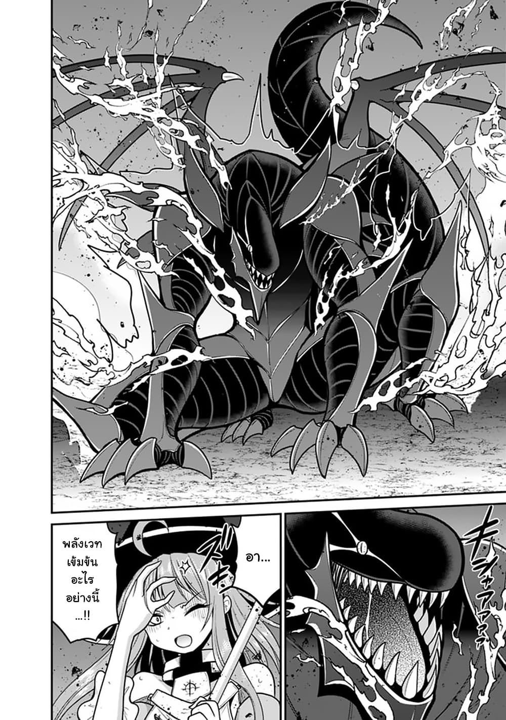 Kujibiki Tokushou: Musou Harem-ken page 2