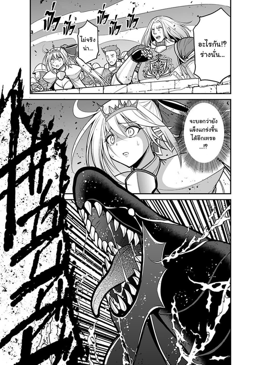 Kujibiki Tokushou: Musou Harem-ken page 3