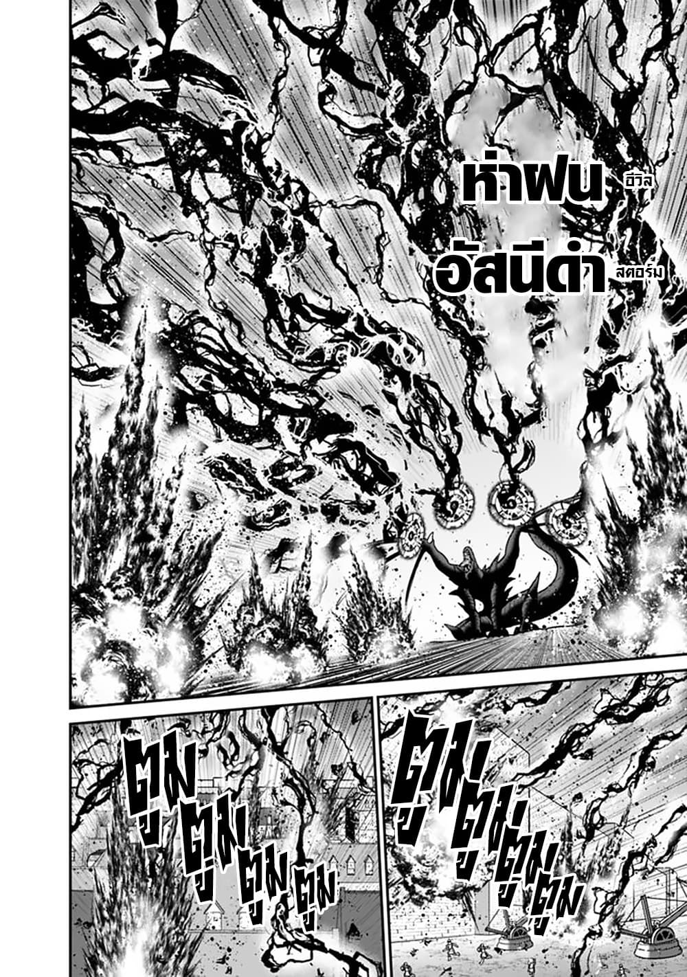 Kujibiki Tokushou: Musou Harem-ken page 4