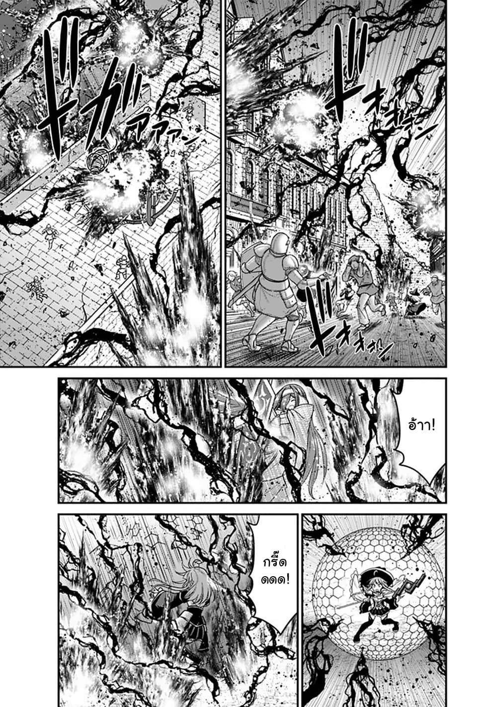 Kujibiki Tokushou: Musou Harem-ken page 5