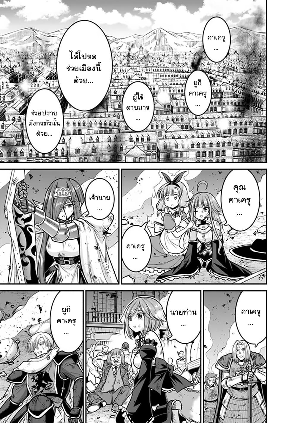 Kujibiki Tokushou: Musou Harem-ken page 9