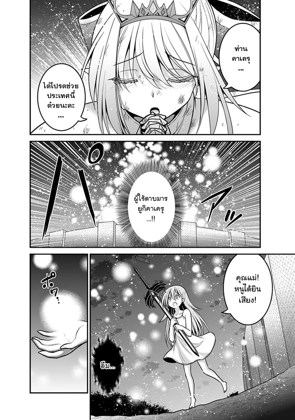 Kujibiki Tokushou: Musou Harem-ken page 10