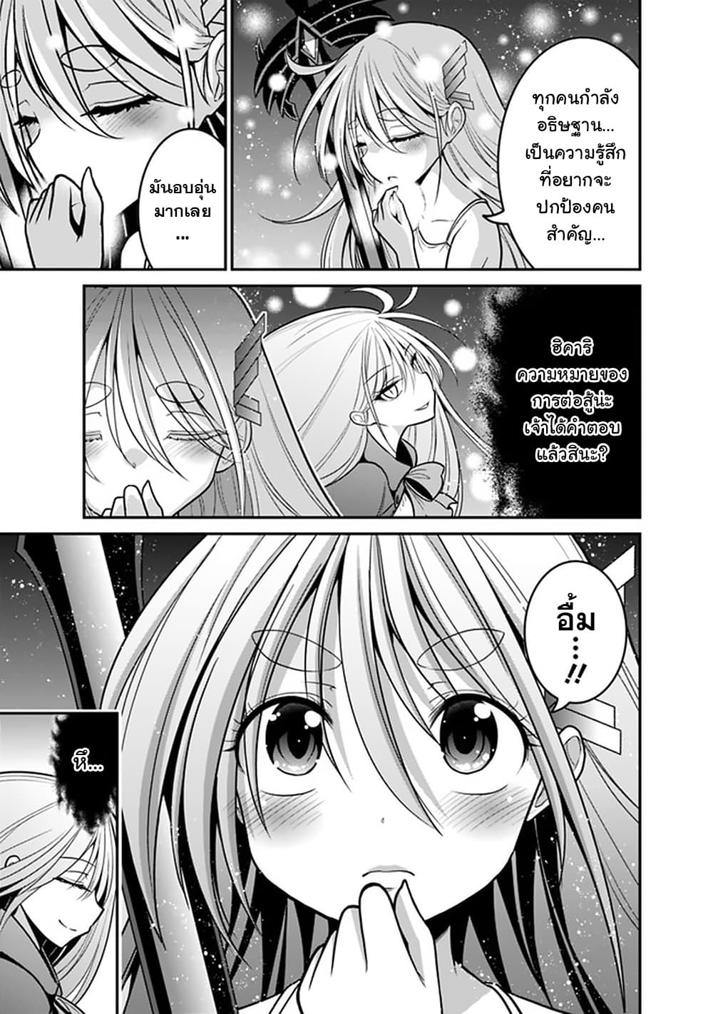 Kujibiki Tokushou: Musou Harem-ken page 11