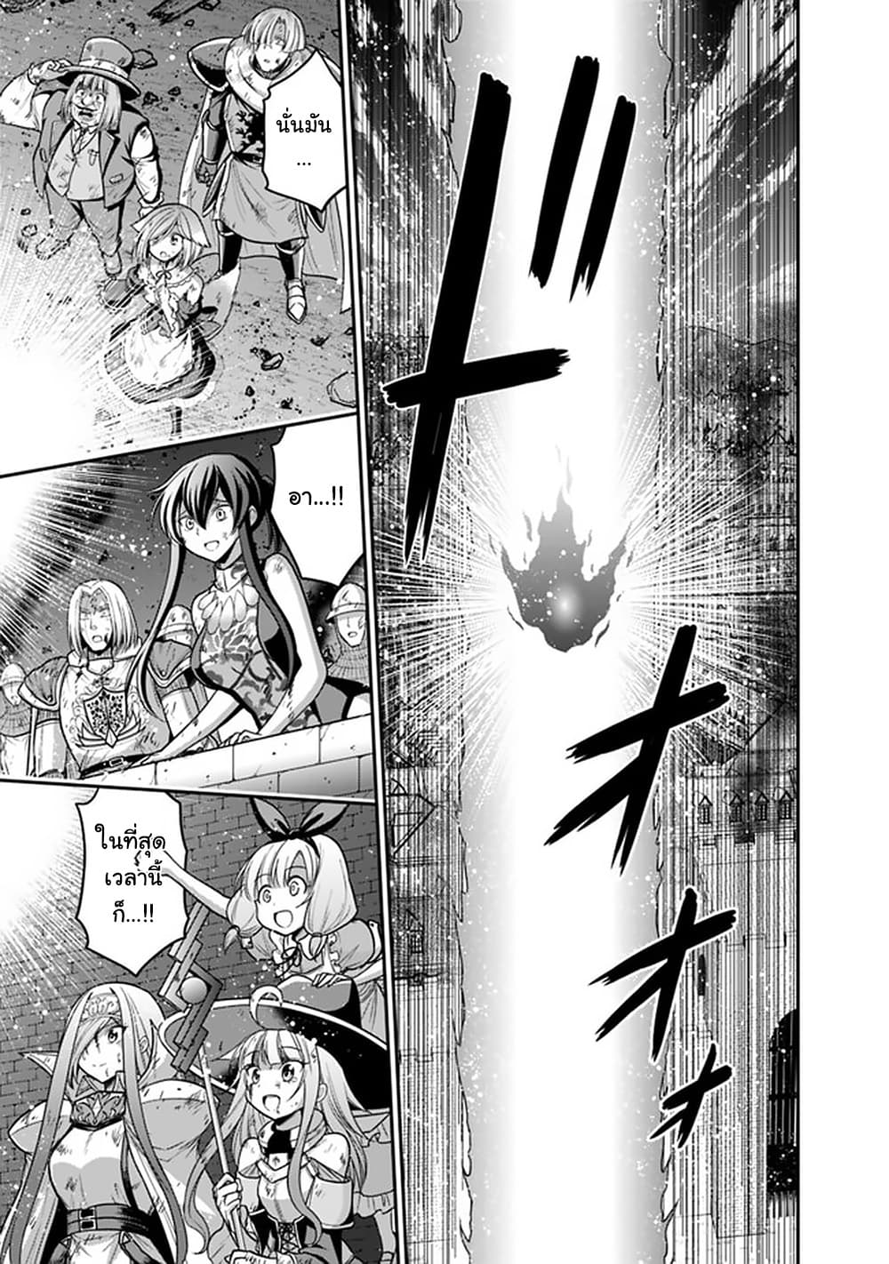Kujibiki Tokushou: Musou Harem-ken page 13