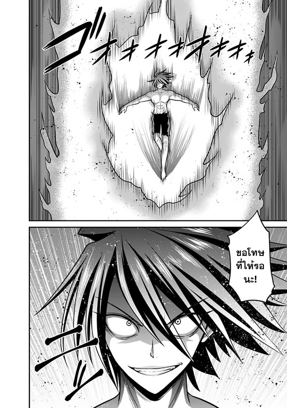 Kujibiki Tokushou: Musou Harem-ken page 14