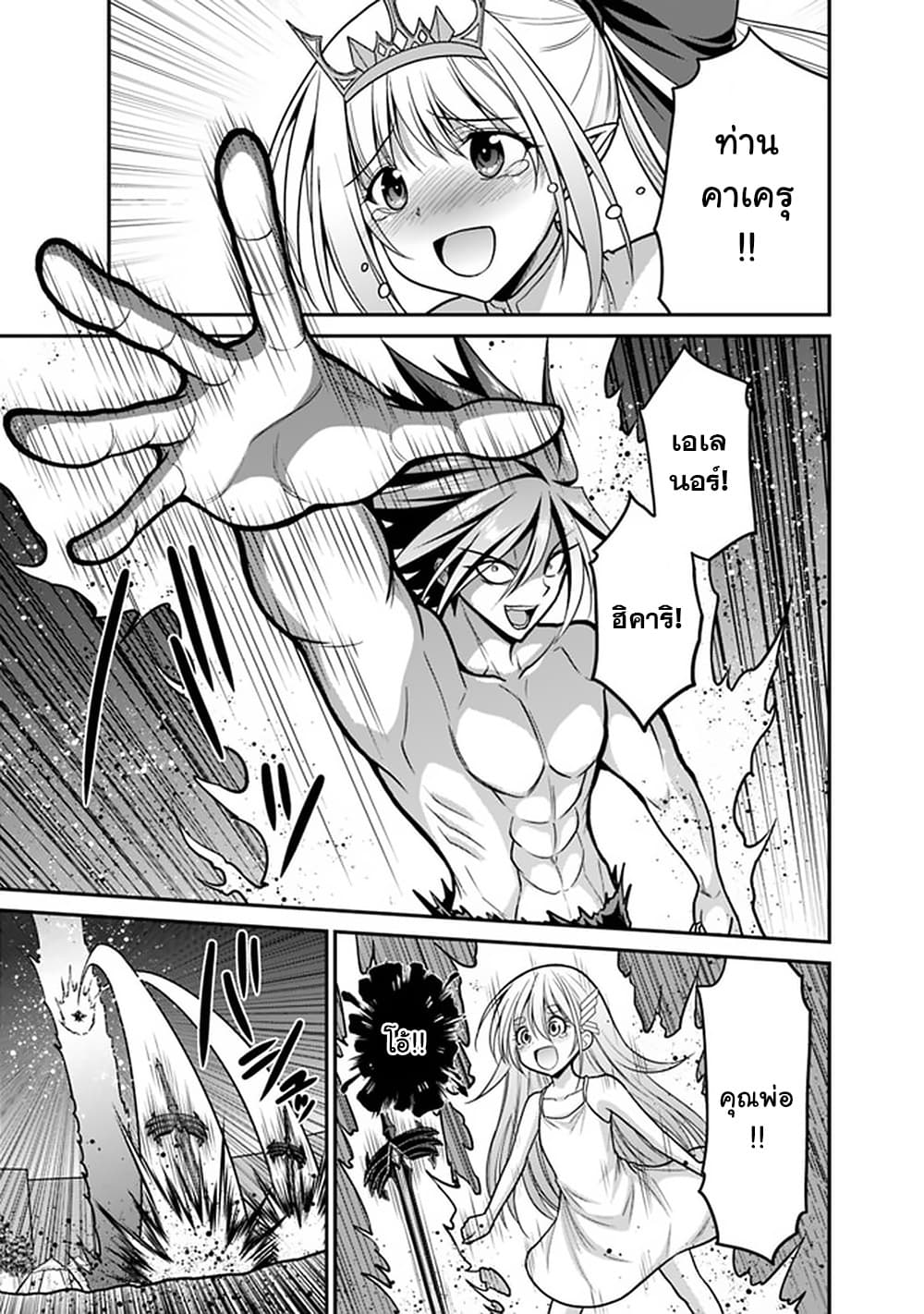 Kujibiki Tokushou: Musou Harem-ken page 15