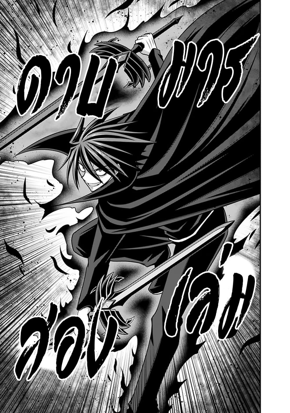 Kujibiki Tokushou: Musou Harem-ken page 17
