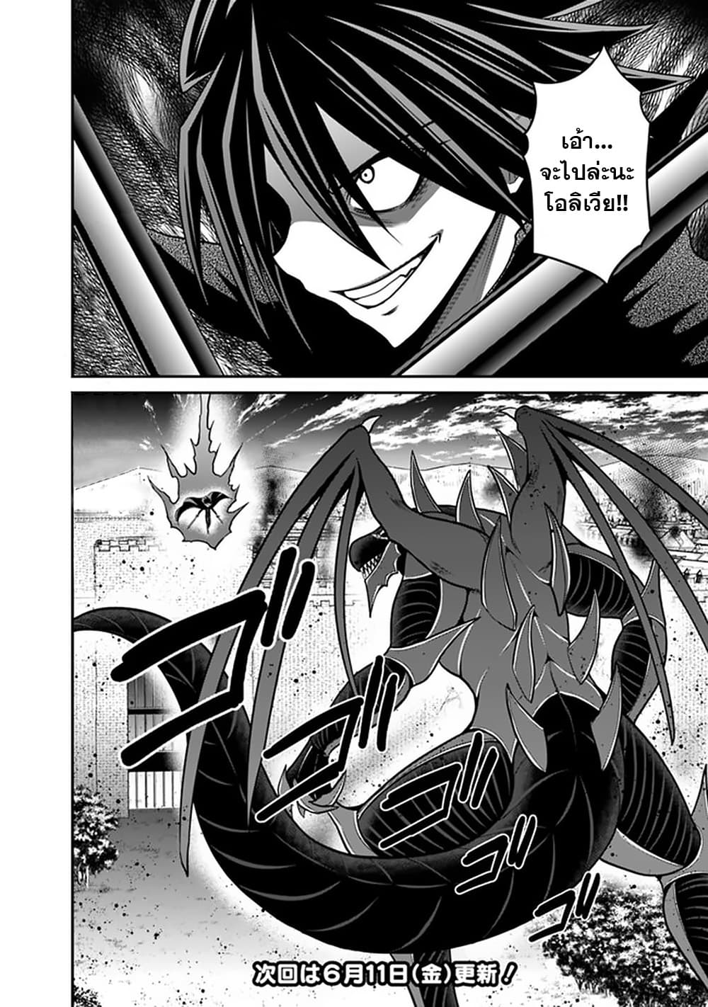 Kujibiki Tokushou: Musou Harem-ken page 18
