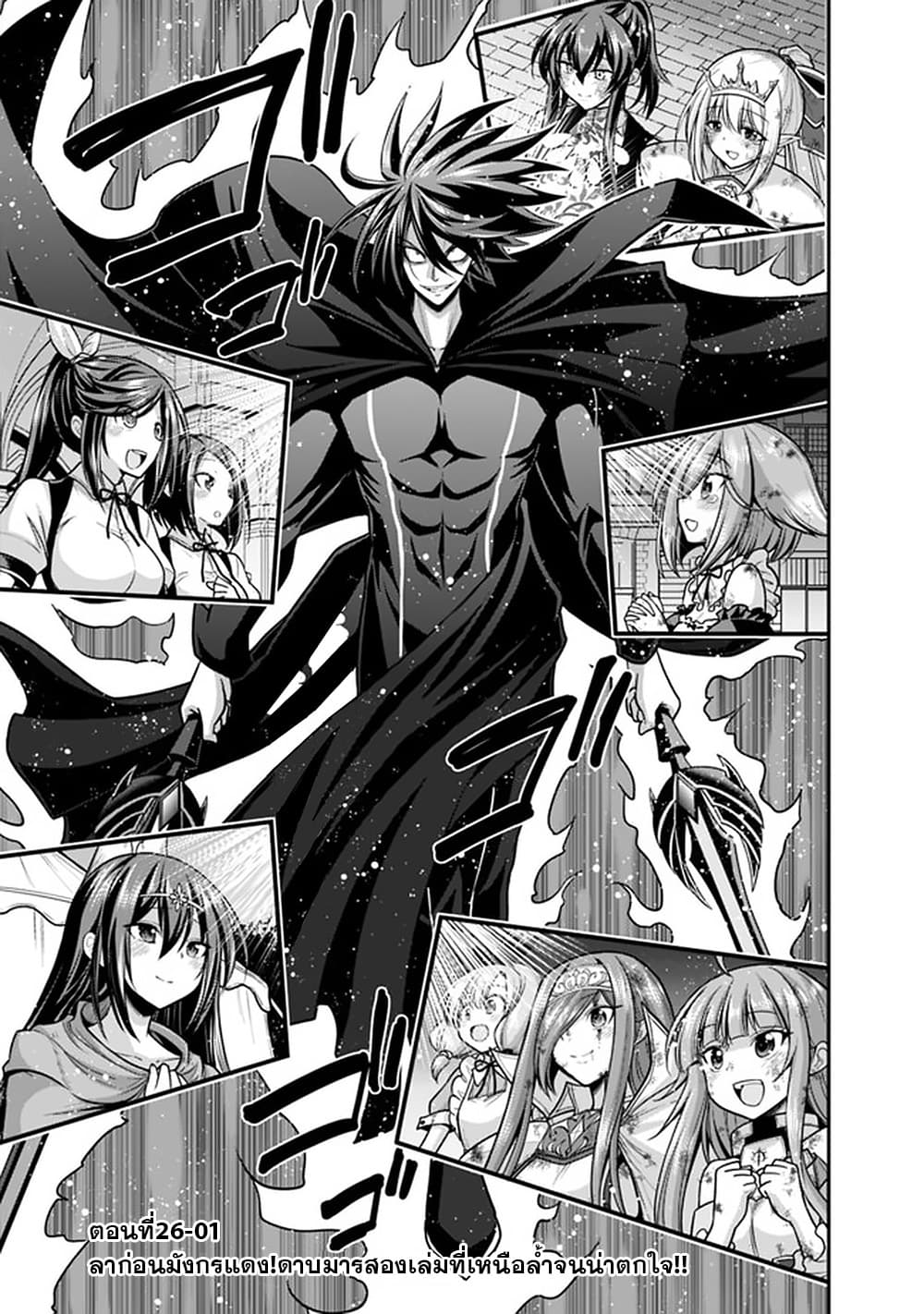 Kujibiki Tokushou: Musou Harem-ken page 1