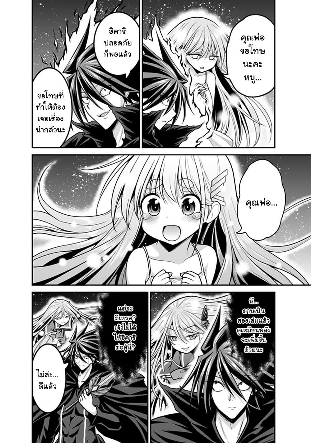 Kujibiki Tokushou: Musou Harem-ken page 2