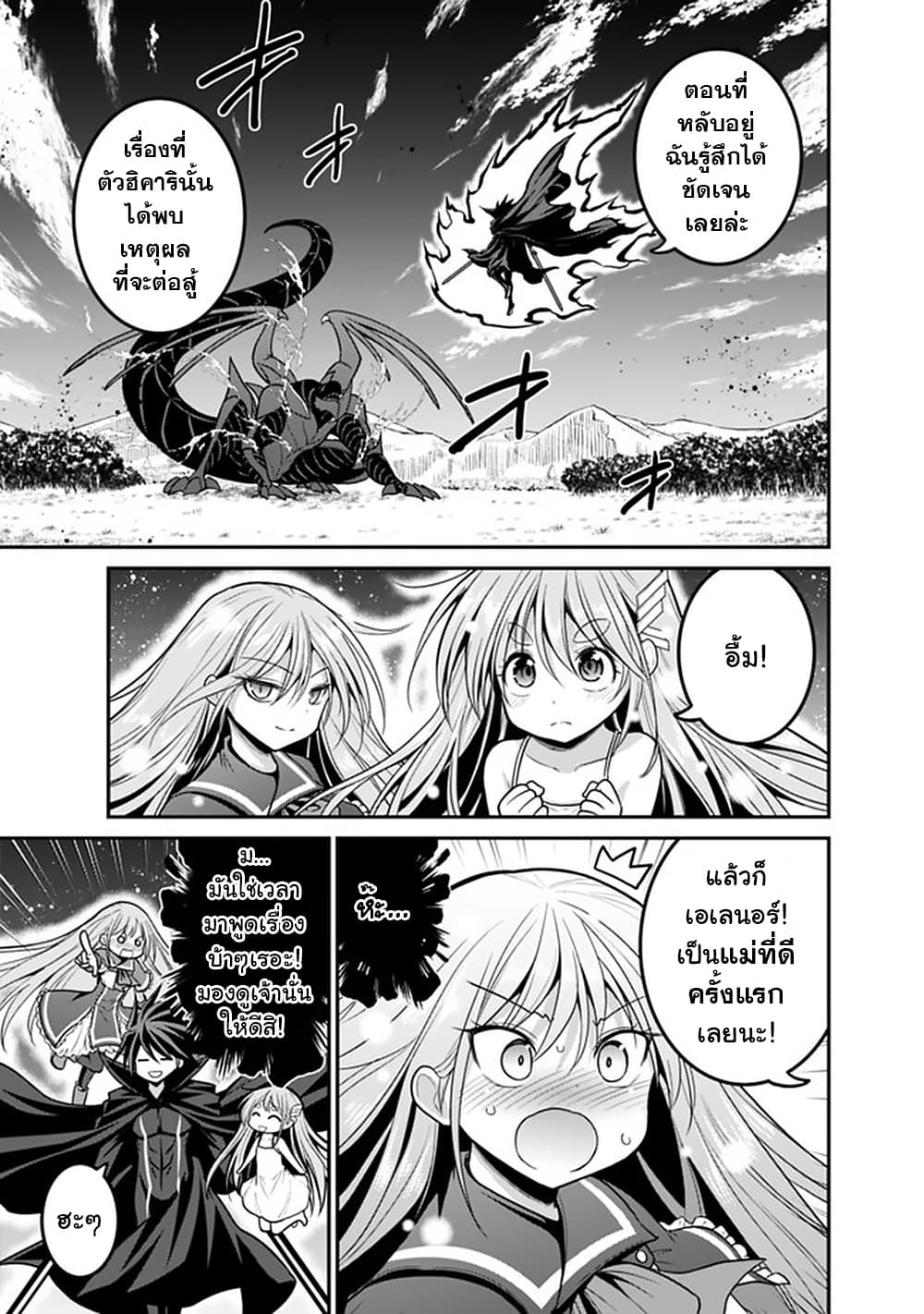 Kujibiki Tokushou: Musou Harem-ken page 3