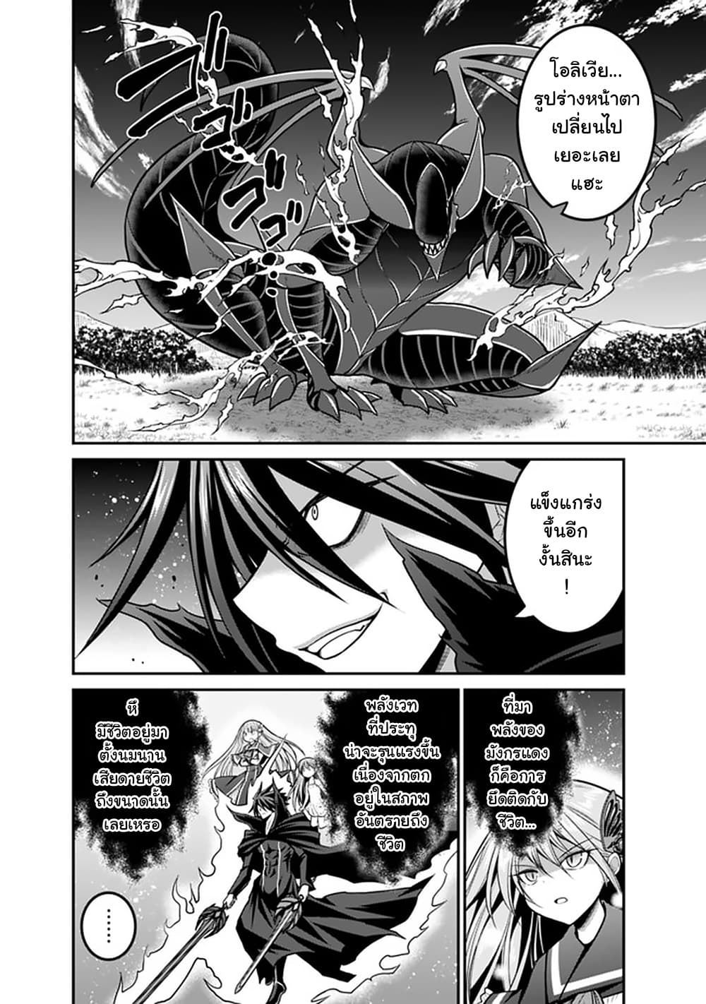 Kujibiki Tokushou: Musou Harem-ken page 4