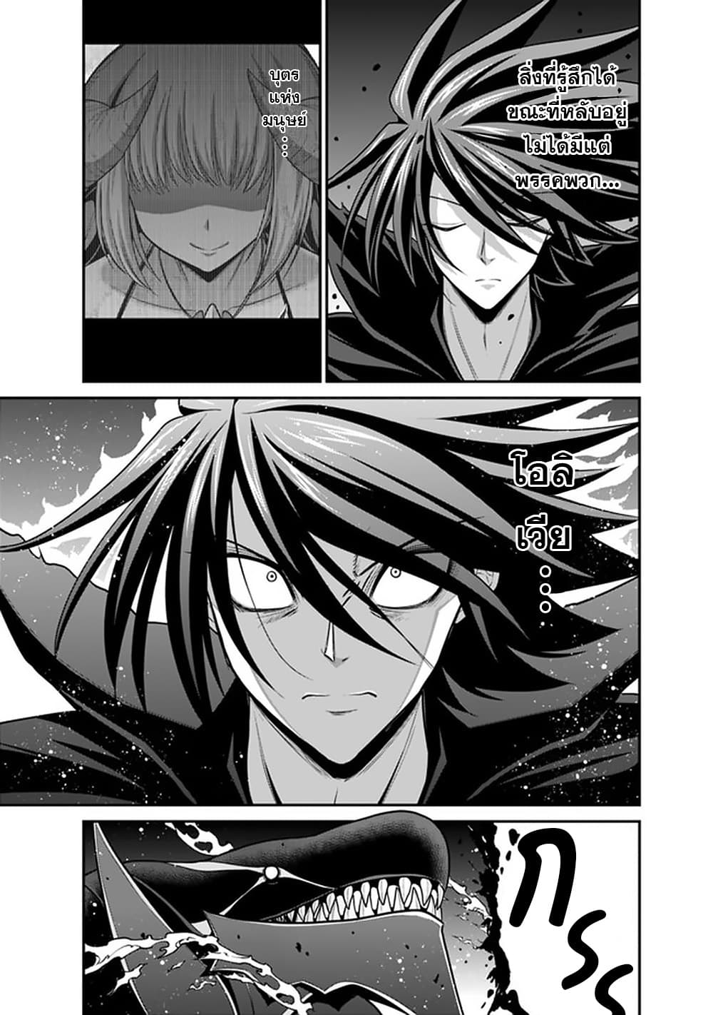 Kujibiki Tokushou: Musou Harem-ken page 5