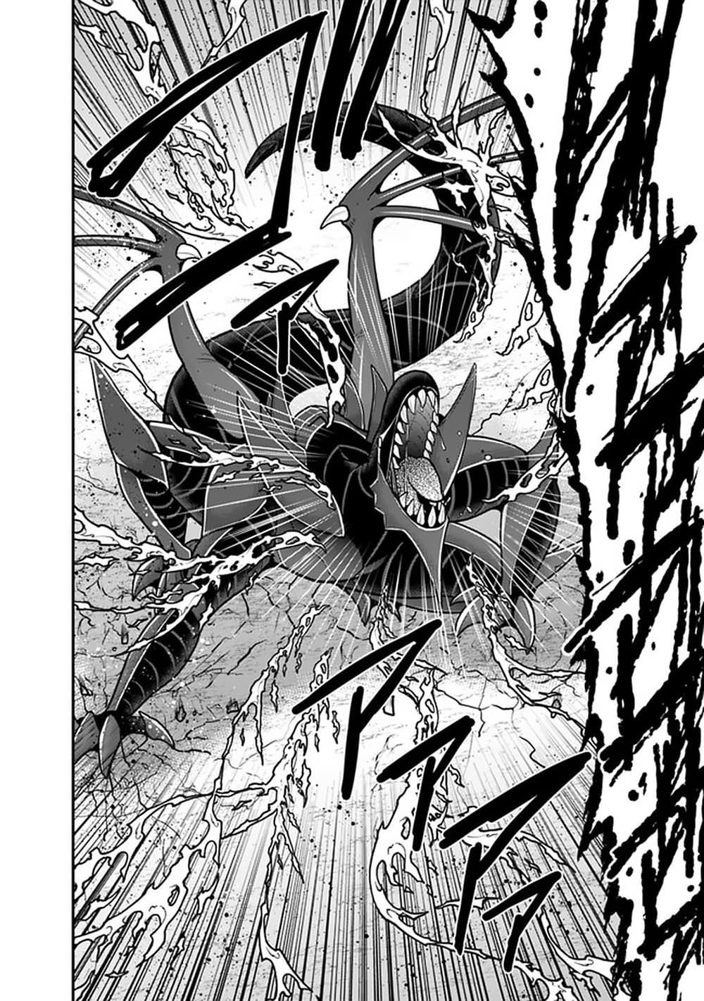Kujibiki Tokushou: Musou Harem-ken page 6