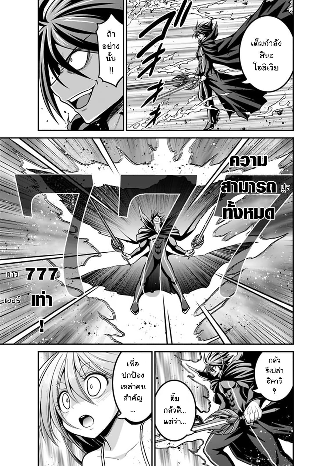 Kujibiki Tokushou: Musou Harem-ken page 7
