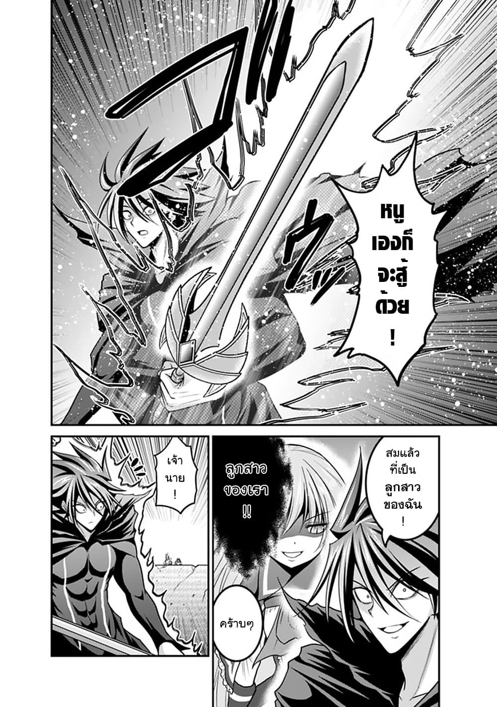 Kujibiki Tokushou: Musou Harem-ken page 8