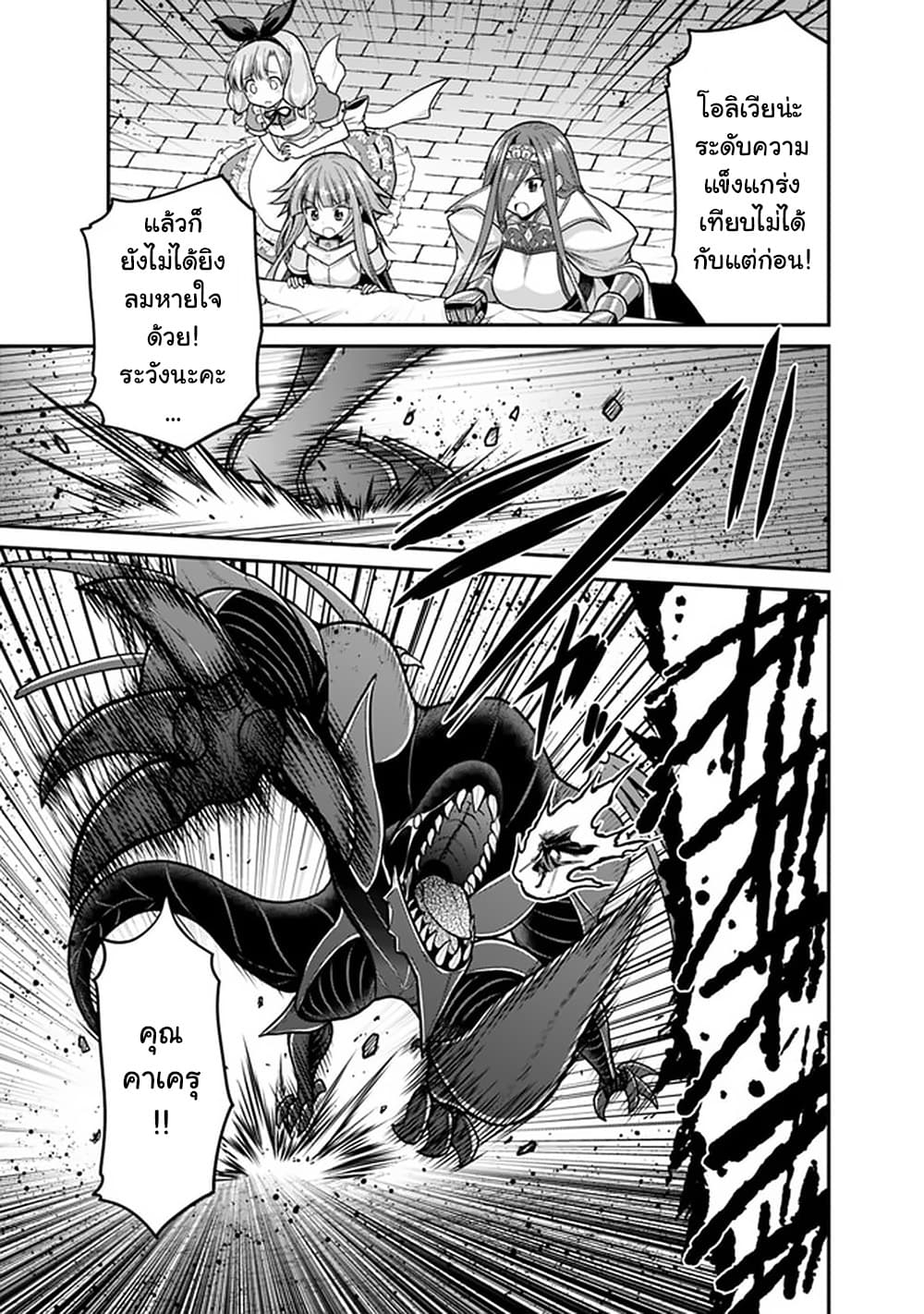 Kujibiki Tokushou: Musou Harem-ken page 9