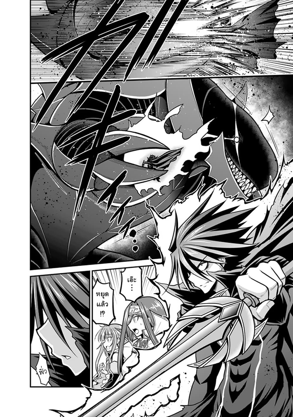 Kujibiki Tokushou: Musou Harem-ken page 10