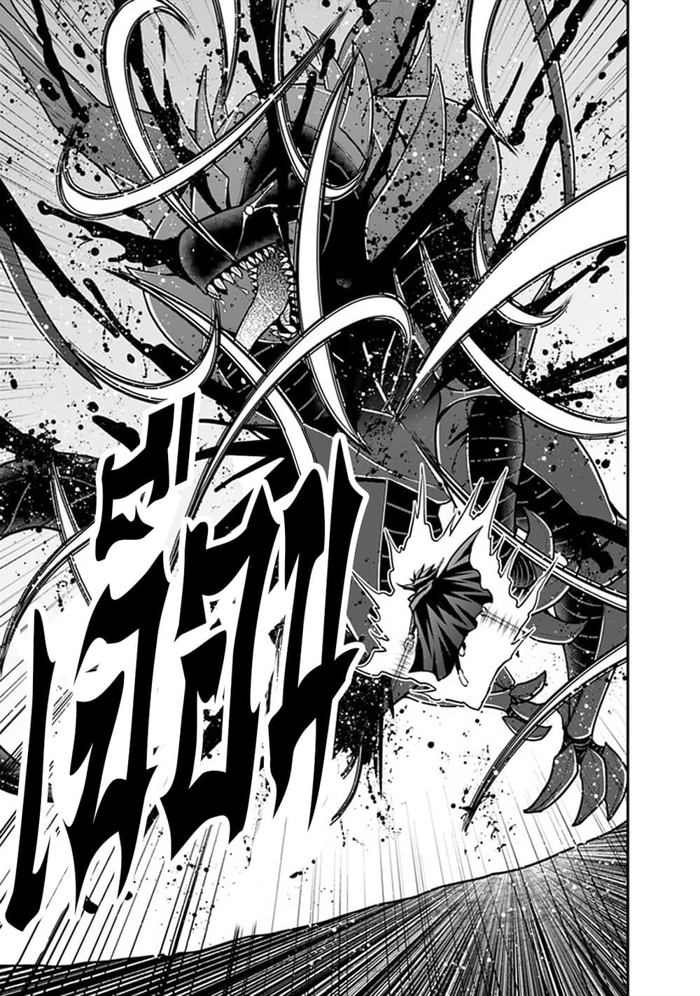 Kujibiki Tokushou: Musou Harem-ken page 11