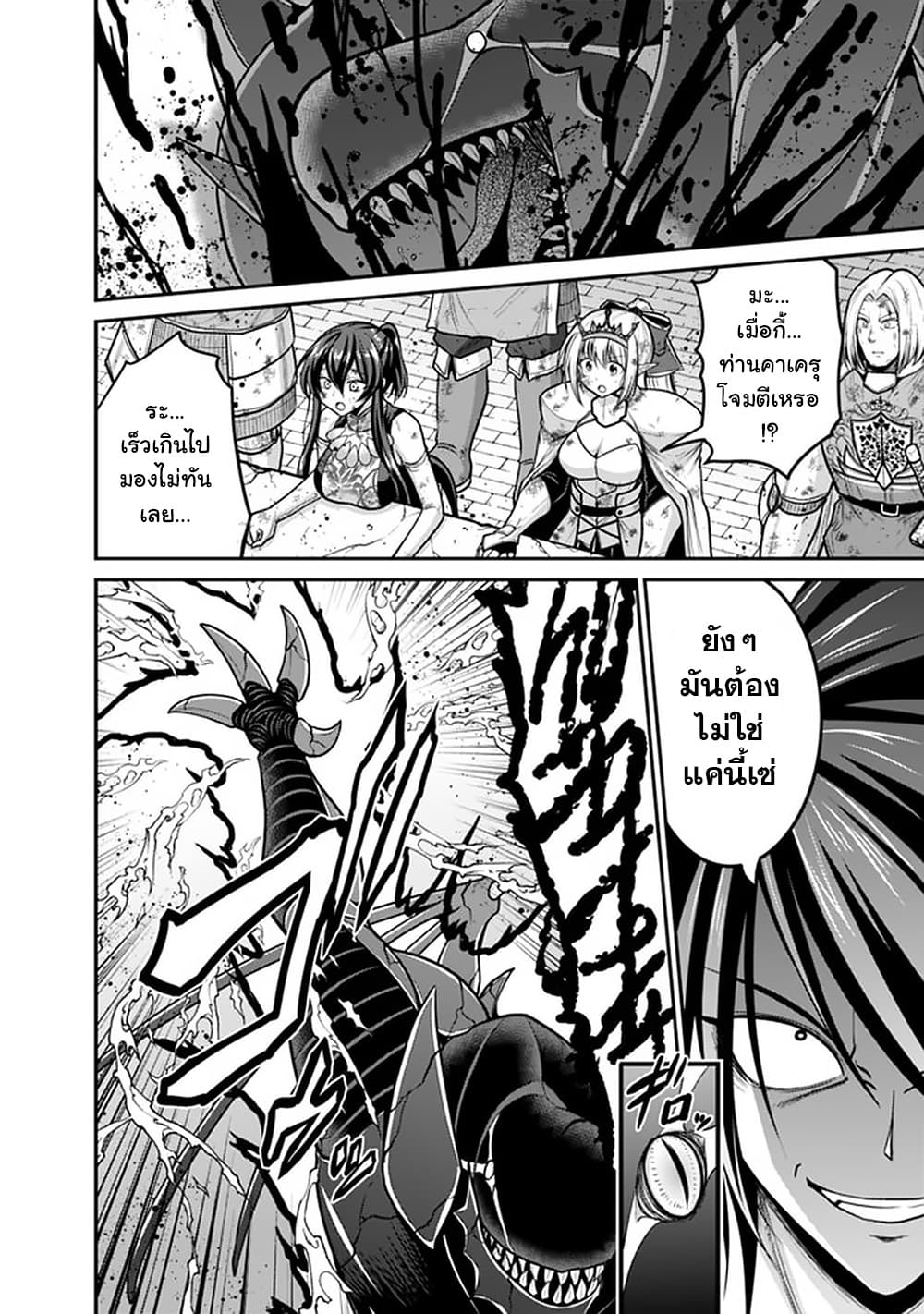 Kujibiki Tokushou: Musou Harem-ken page 12