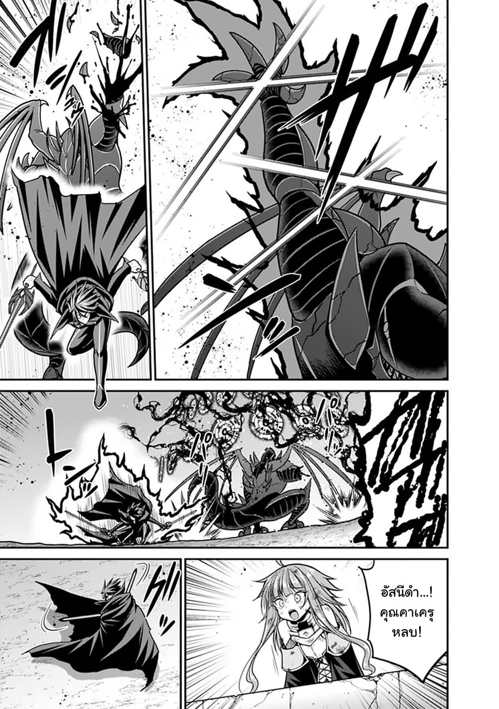 Kujibiki Tokushou: Musou Harem-ken page 13