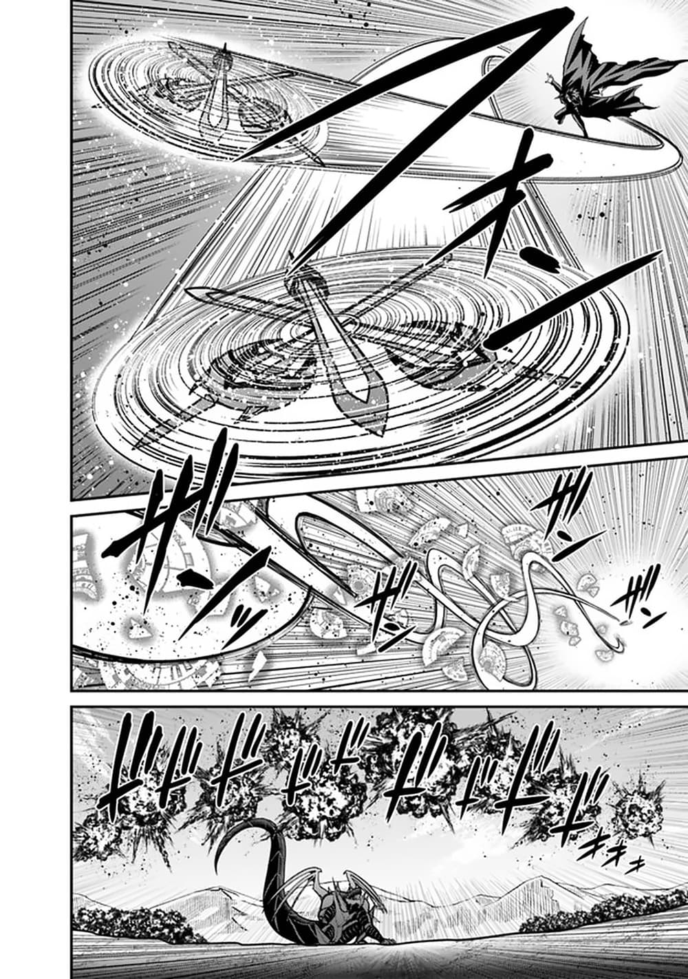Kujibiki Tokushou: Musou Harem-ken page 14