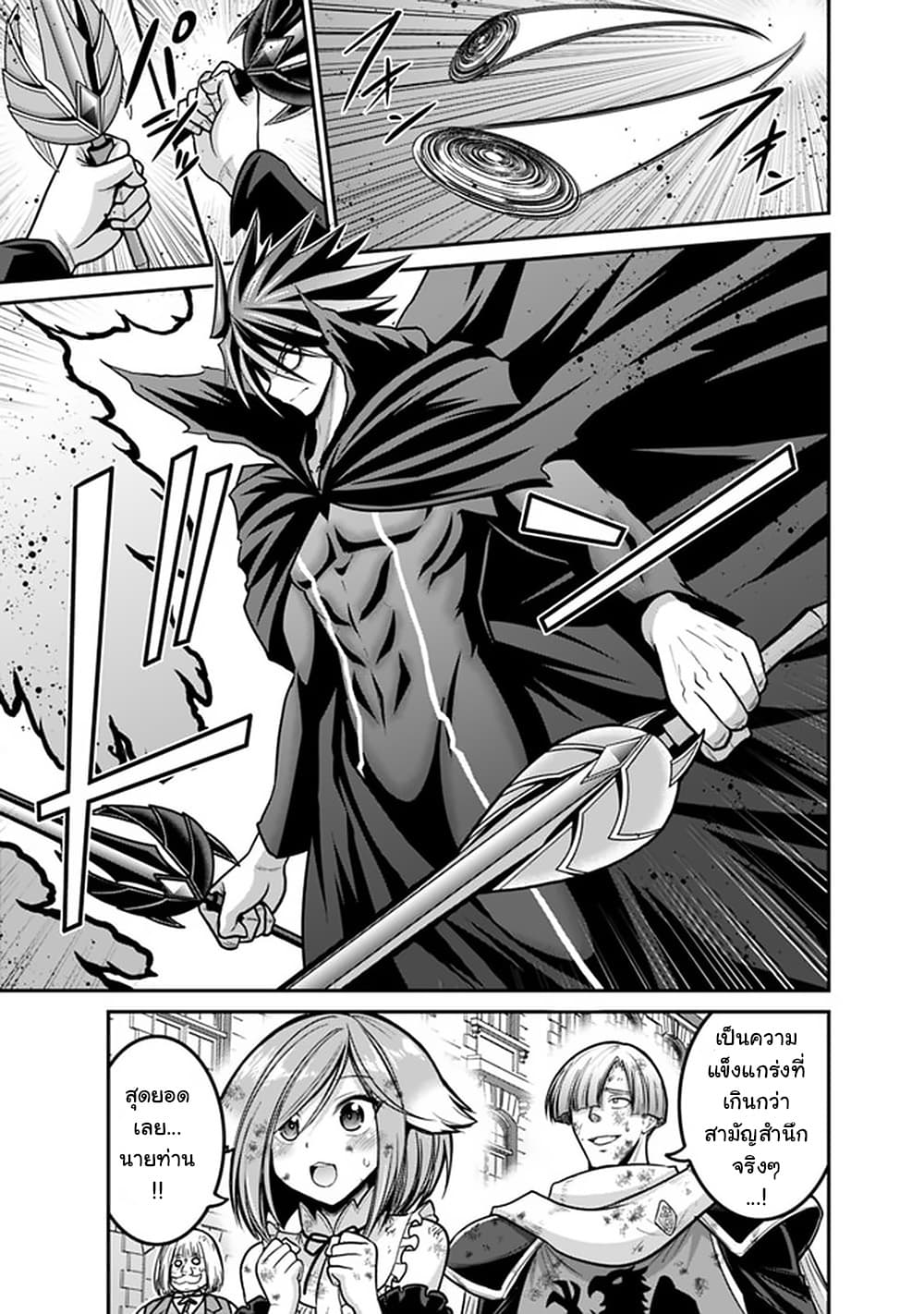 Kujibiki Tokushou: Musou Harem-ken page 15