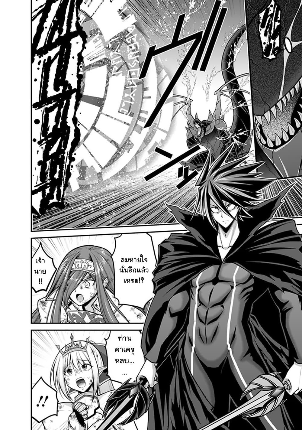 Kujibiki Tokushou: Musou Harem-ken page 16