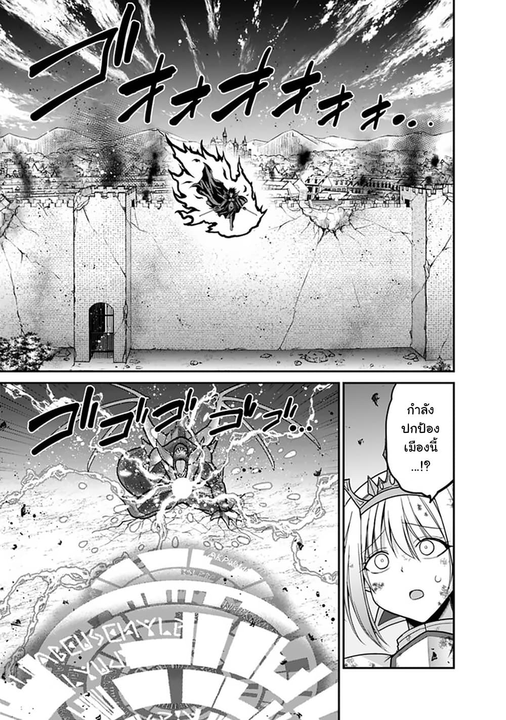 Kujibiki Tokushou: Musou Harem-ken page 17