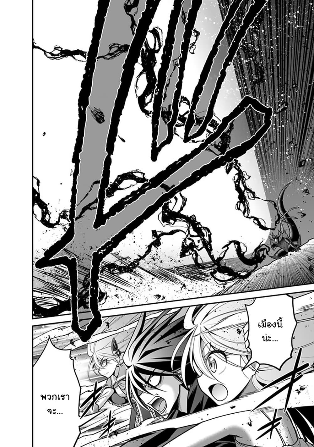 Kujibiki Tokushou: Musou Harem-ken page 18