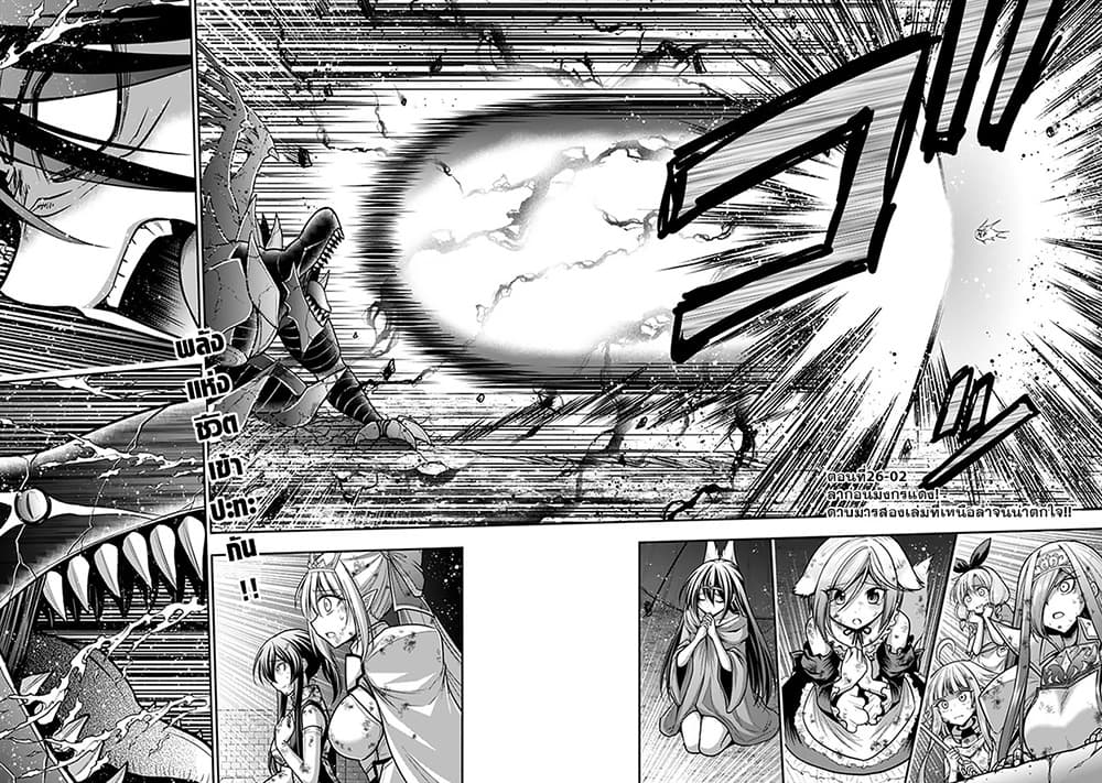 Kujibiki Tokushou: Musou Harem-ken page 1