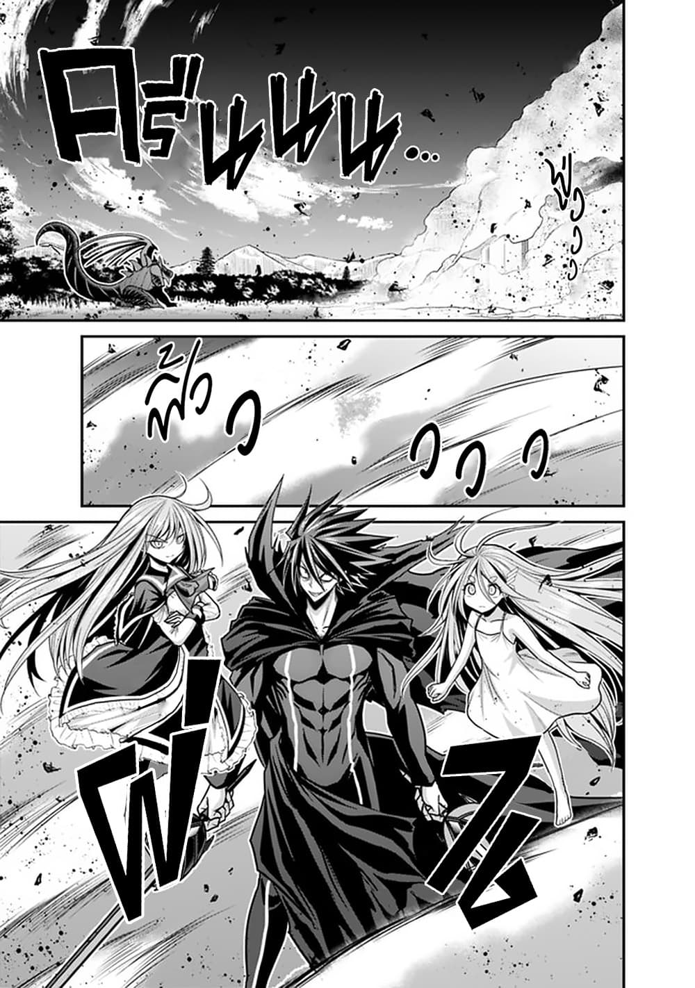 Kujibiki Tokushou: Musou Harem-ken page 3