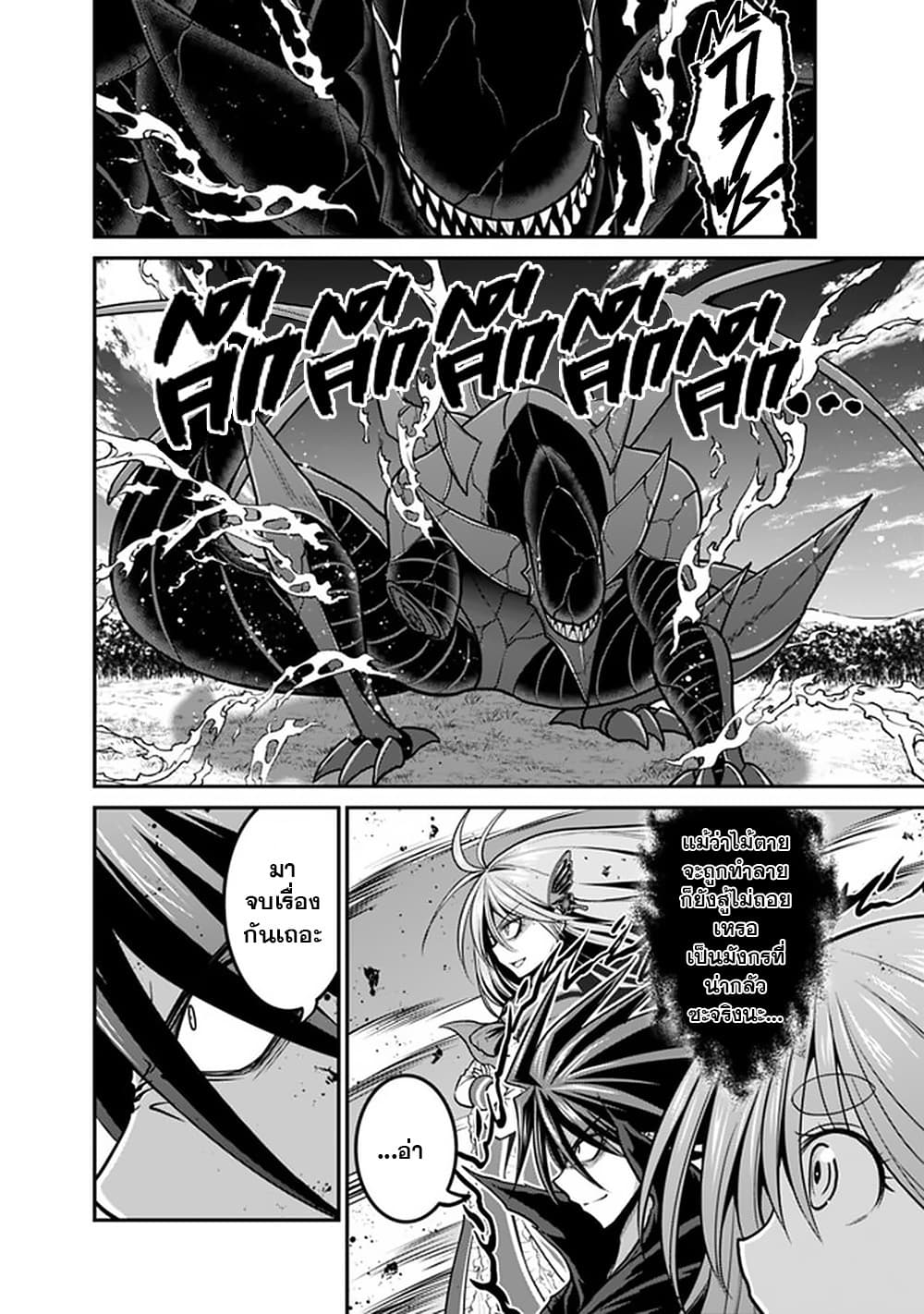 Kujibiki Tokushou: Musou Harem-ken page 4