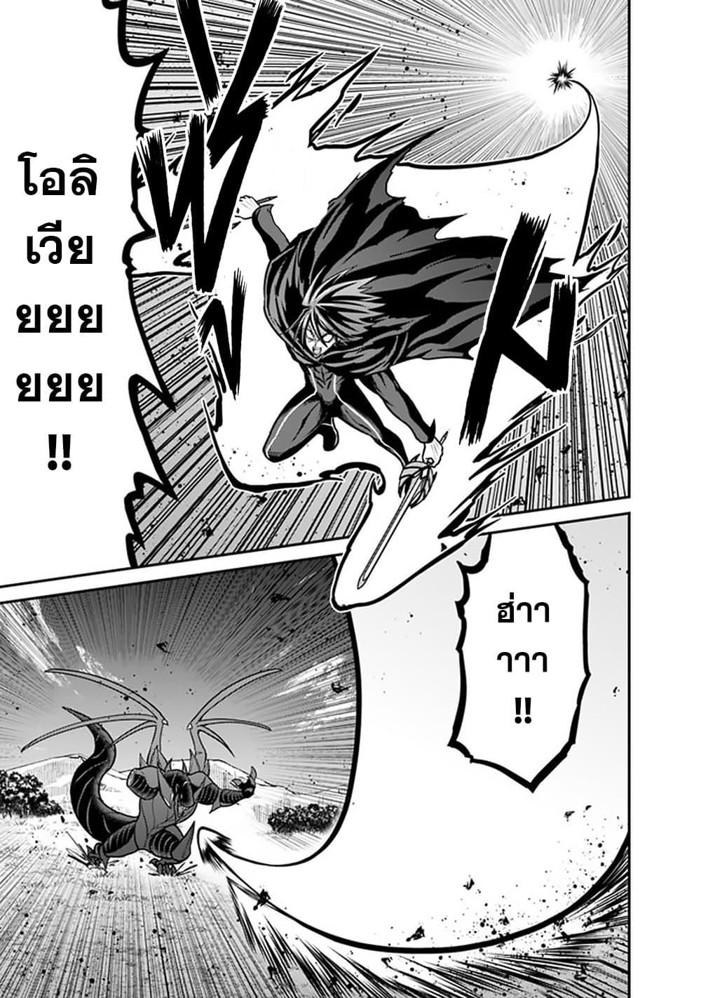 Kujibiki Tokushou: Musou Harem-ken page 5