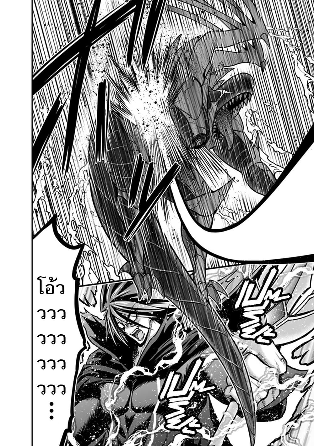 Kujibiki Tokushou: Musou Harem-ken page 6