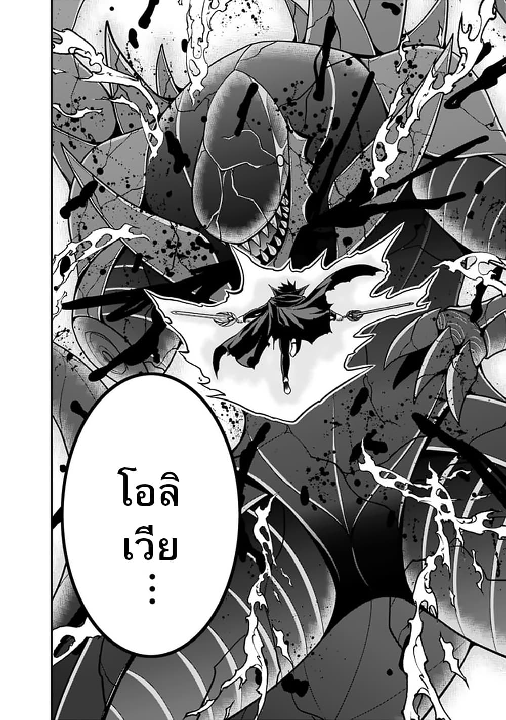 Kujibiki Tokushou: Musou Harem-ken page 10