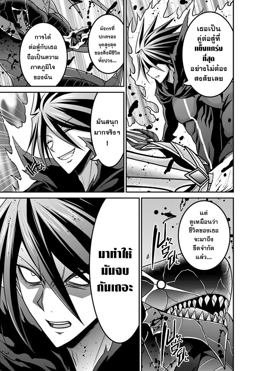 Kujibiki Tokushou: Musou Harem-ken page 11