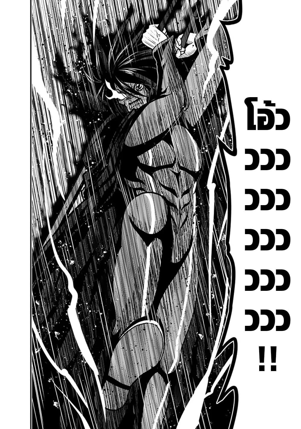 Kujibiki Tokushou: Musou Harem-ken page 12