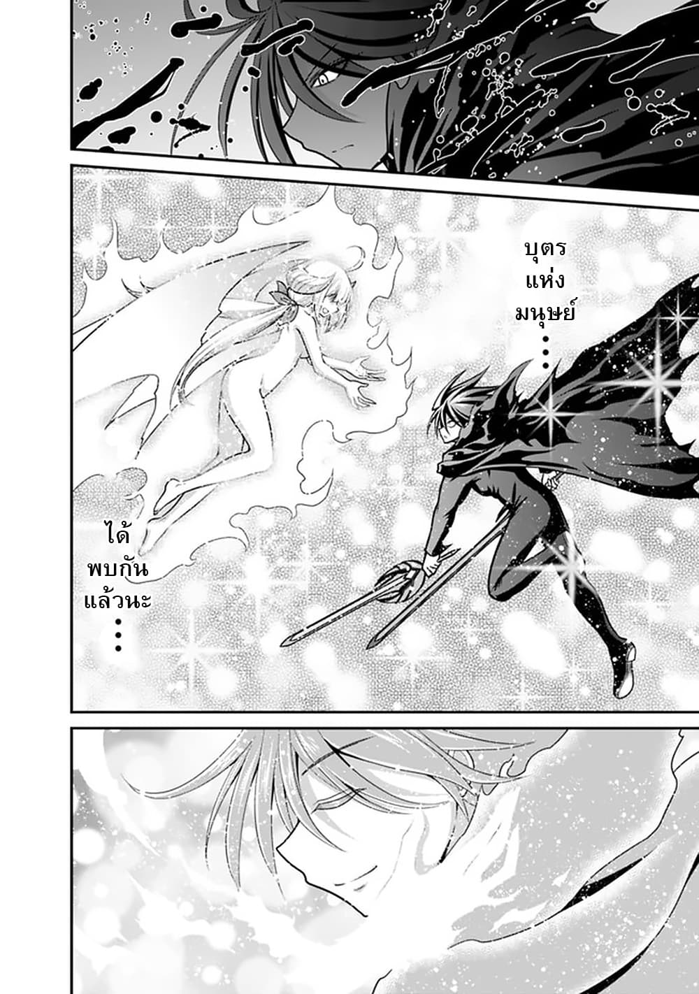 Kujibiki Tokushou: Musou Harem-ken page 14